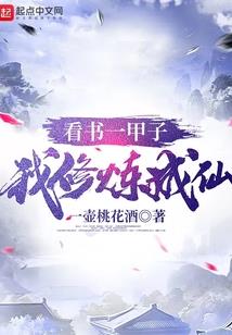 剑仙之源起苍兰
