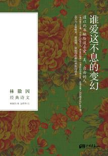 我可能只是个人渣
