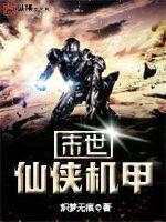 雪刃传