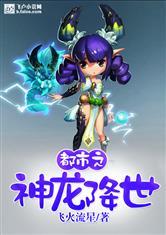 天下无双城