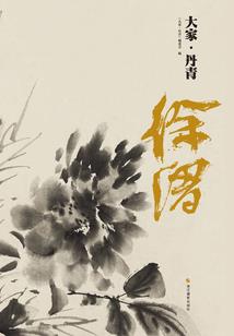 玄幻：扫墓百年，出世已然无敌