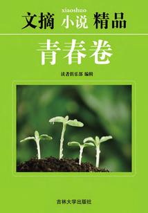 不语的誓言