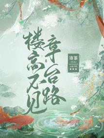荒涧传