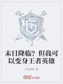 婼婼恋曲