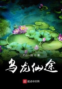 吟幽蝶舞