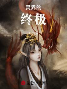 坟山之子