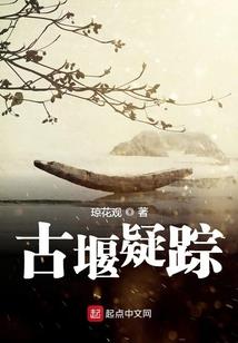 蛊师梦