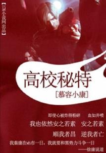 女儿投身邪魔，英雄的我蓄意轰拳