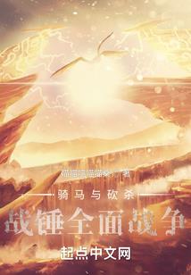鬼怪末世争霸
