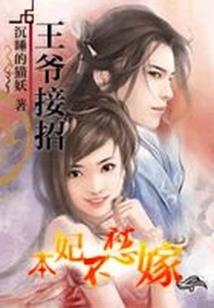 魔君的爱：炼情