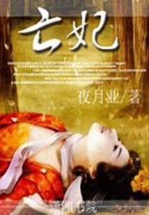 吸血鬼召唤师养成录