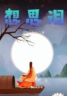 香伴星神路