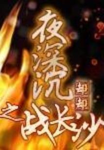 暮将至