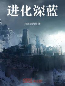 残片仙缘