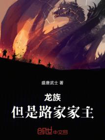 烈焰王朝之葵火