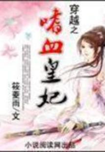 无限娇：大将军肝好疼