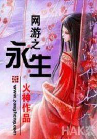 将军夫难从命