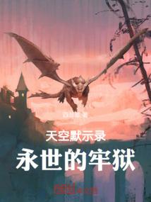 普通的怪物大师预备生