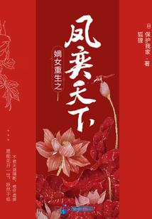 林妹妹的重生