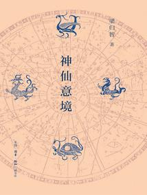 最终种族