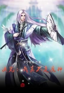 修真：我能体验法器人生