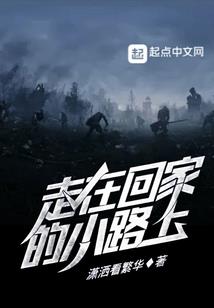 无间棋局