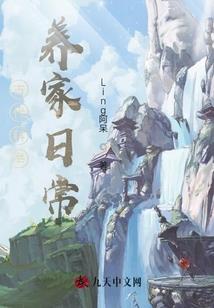 光的传说