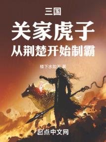 韦小宝纵横花都