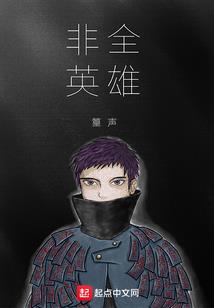 难驭无心总裁（全本）