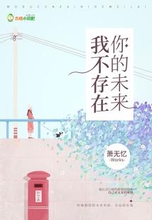 爱到深处自然萌
