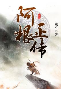 武弄恩仇