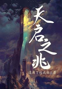 樱雪传之花千骨