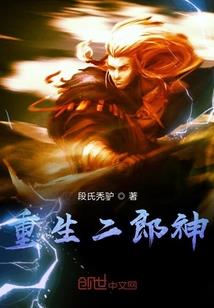 傻姐姐的致富路相当靠说谱