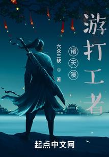 绵伤