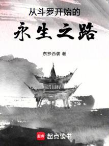 遮天：妖皇雪月清
