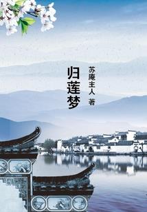 梦殁
