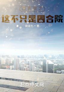 你若回来我会继续爱你