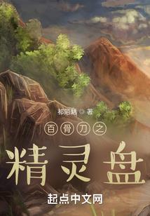 伊斯今天也超想收容scp