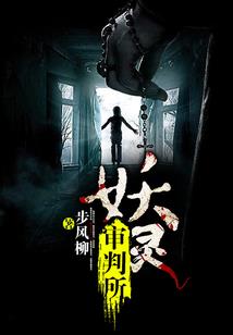 魂穿异世之女尊归来