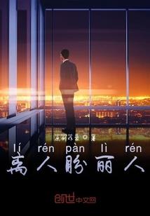 末日使命