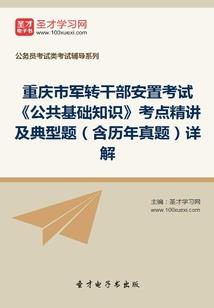 民间怪典