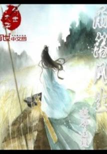 逍遥剑之焱龙传