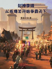 行者的梦中人