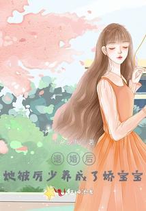 小男人百炼成精