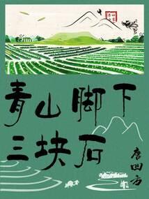 风之翼，花之祭