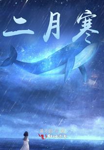 魂穿三世与你相伴