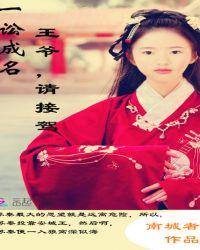 你是我的小公主啊
