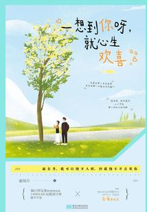 总裁大人我来啦