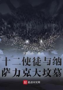零度的噩梦