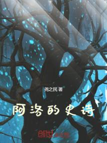 桃之夭夭路西法的泪